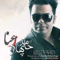 دانلود و پخش آهنگ رعنا از حامد پهلان