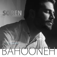 دانلود و پخش آهنگ Bahooneh از سورن فرموده