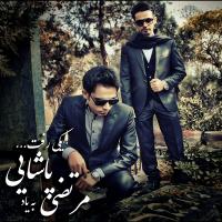 دانلود و پخش آهنگ یکی رفت با حضور رضا آقایی از امیر قیاسی