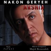 دانلود و پخش آهنگ نکن گریه از عرشیا