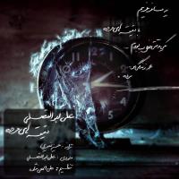 دانلود و پخش آهنگ دقیقه های مرده از علی ابوالفضلی