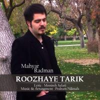 دانلود و پخش آهنگ روزهای تلخ از مهیار رادمن
