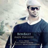 دانلود و پخش آهنگ Bonbast از امین داودی