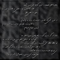 دانلود و پخش آهنگ پنجره از شاهین ملکی