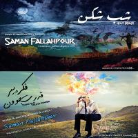 دانلود و پخش آهنگ شب شکن از سامان فلاح پور