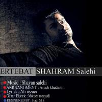 دانلود و پخش آهنگ ارتباط از شهرام صالحی