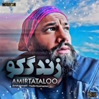 دانلود و پخش آهنگ زندگی کو از امیر  تتلو (امیرحسین مقصودلو)