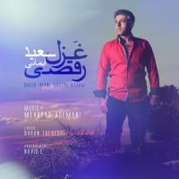 دانلود و پخش آهنگ غزل رقصی از سعید ایمانی ۱