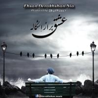 دانلود و پخش آهنگ عشق پر از اشکاله از احسان درخشان نیا