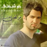 دانلود و پخش آهنگ خوشبختی از مرتضی عطری