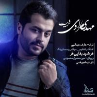 دانلود و پخش آهنگ فریب 2 از مهدی مرادی