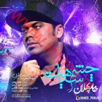 دانلود و پخش آهنگ چشم سیاهت از حامد پهلان