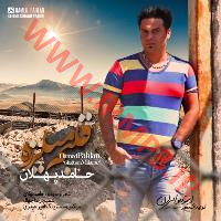 دانلود و پخش آهنگ قلبم میلرزه از حامد پهلان