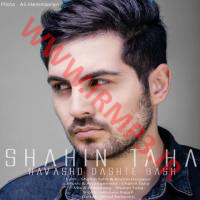 دانلود و پخش آهنگ هواشو داشته باش از شاهین طاها