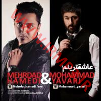 دانلود و پخش آهنگ عاشقترینم ۲ از مهرداد حامدی