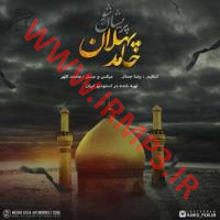 دانلود و پخش آهنگ پریشان شو از حامد پهلان