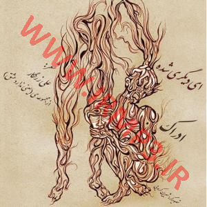 دانلود و پخش آهنگ ای دیگری شده از گروه ادراک