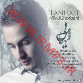 دانلود و پخش آهنگ تنهایی از میلاد قربانی