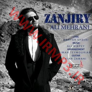 دانلود و پخش آهنگ زنجیری از علی مهرانی