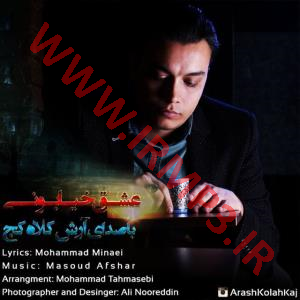 دانلود و پخش آهنگ عشق خیابونی از آرش کلاه کج