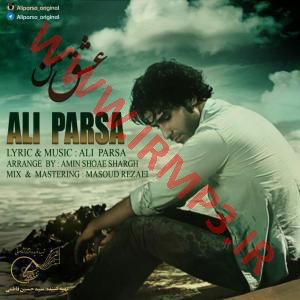 دانلود و پخش آهنگ عشق من از علی پارسا