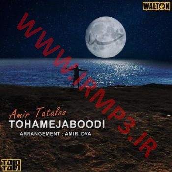 دانلود و پخش آهنگ تو همه جا بودی از امیر  تتلو (امیرحسین مقصودلو)