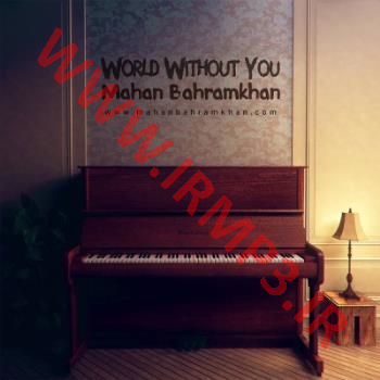 دانلود و پخش آهنگ دنیا بدون تو از ماهان بهرام خان