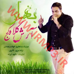 دانلود و پخش آهنگ بهار از آرش کلاه کج