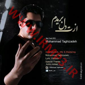 دانلود و پخش آهنگ ازت دل بریدم از محمد تقی زاده