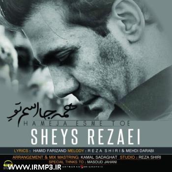 دانلود و پخش آهنگ همه جا اسم تو از شیث رضایی