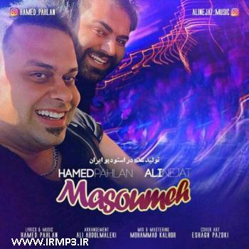 دانلود و پخش آهنگ معصومه با حضور علی نجات از حامد پهلان