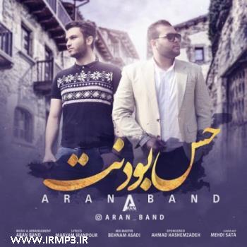 دانلود و پخش آهنگ حس بودنت از آران