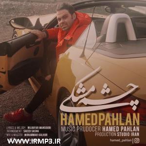 دانلود و پخش آهنگ چشم مشکی از حامد پهلان