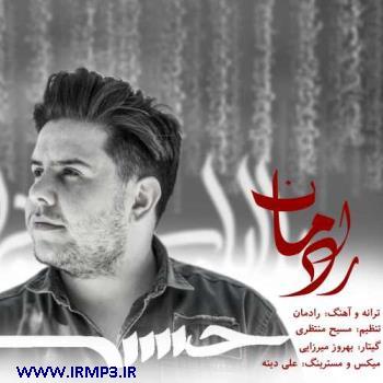 دانلود و پخش آهنگ عباس علی از رادمان