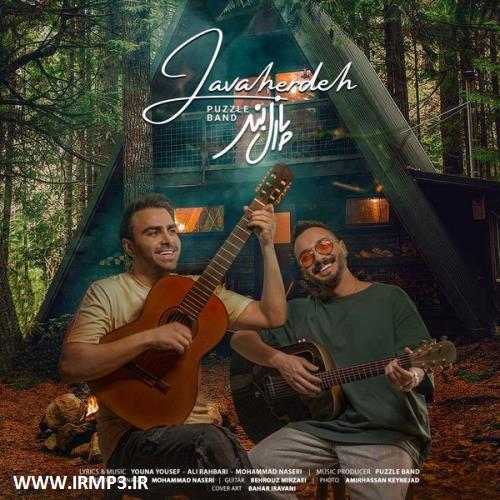 دانلود و پخش آهنگ جواهرده از گروه پازل
