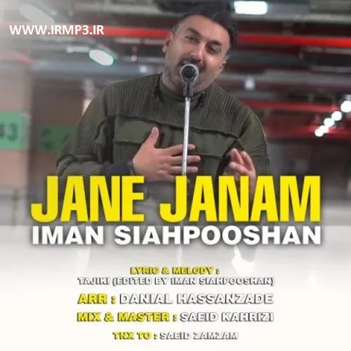 دانلود و پخش آهنگ جان جانم از ایمان سیاهپوشان