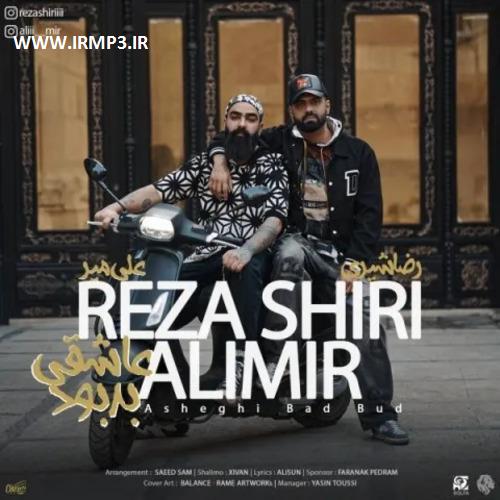 دانلود و پخش آهنگ عاشقی بد بود با حضور علی میر از رضا شیری