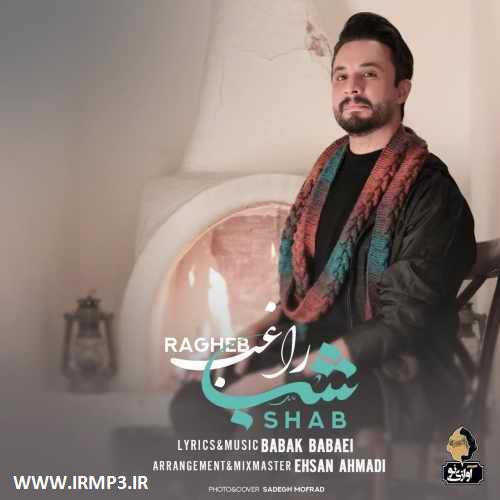 متن آهنگ شب از راغب
