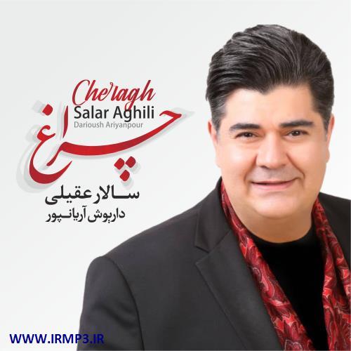 دانلود و پخش آهنگ چراغ از سالار عقیلی