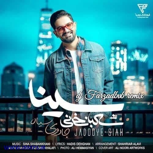 دانلود و پخش آهنگ جادوی سیاه از سینا شعبانخانی