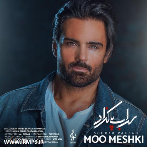 دانلود و پخش آهنگ مو مشکی از سهراب پاکزاد