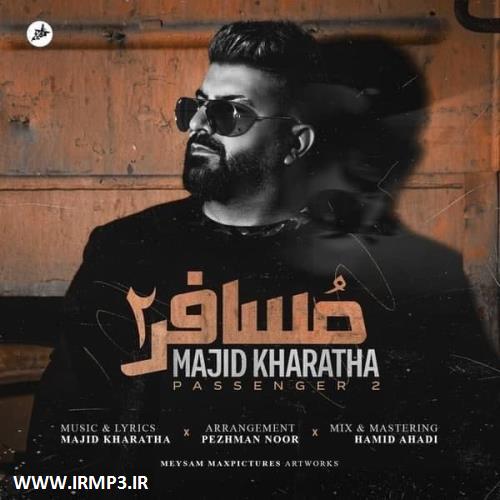 متن آهنگ مسافر 2 از مجید خراطها