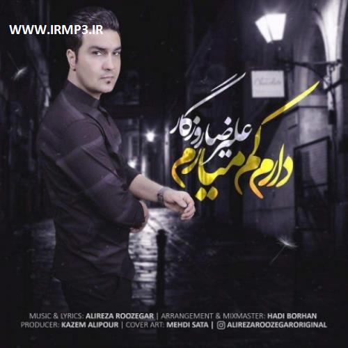 دانلود و پخش آهنگ دارم کم میارم از علیرضا روزگار