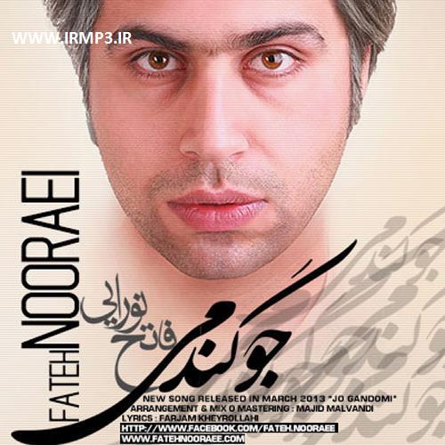 متن آهنگ جو گندمی از فاتح نورایی