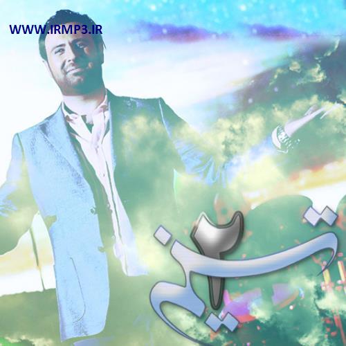 دانلود و پخش آهنگ تسنیم 2 از محمد علیزاده