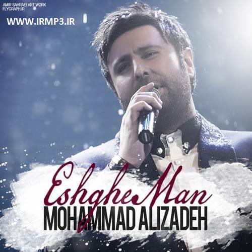 دانلود و پخش آهنگ عشق من از محمد علیزاده