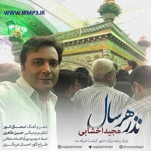 دانلود و پخش آهنگ نذر هر سال از مجید اخشابی