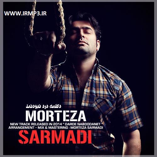 متن آهنگ درد نبودنت از مرتضی سرمدی