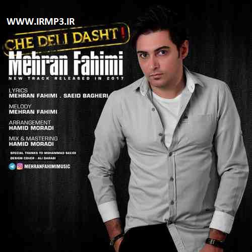 متن آهنگ چه دلی داشت از مهران فهیمی