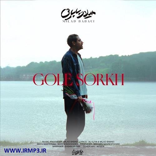 متن آهنگ گل سرخ از میلاد بابایی